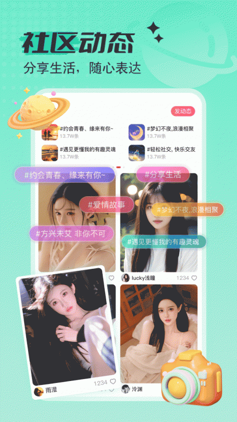艾可直播手机版