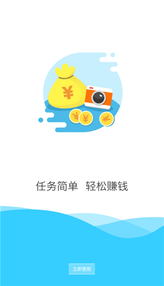 高德公交拍拍app
