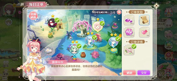 小花仙oppo版