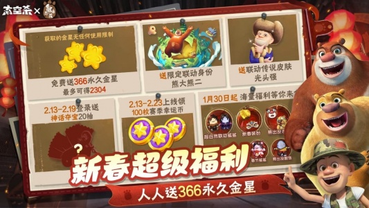 太空杀bilibili版