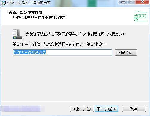 文件夹只读加密专家