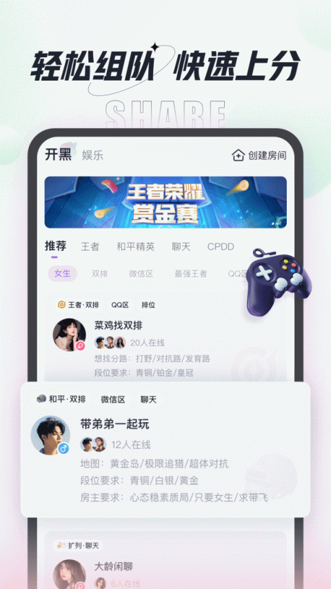 咕咕语音脱单神器