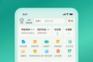 中国人寿寿险app