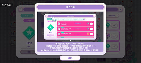 节奏蜂巢官方版