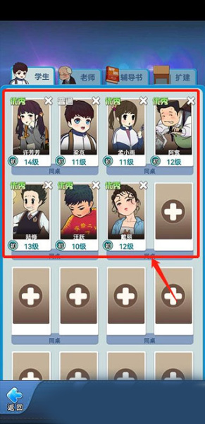 全民学霸无限钻石破解版