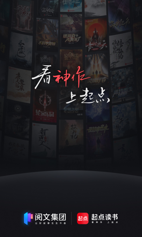 起点读书缓存版
