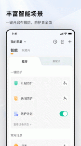 乐橙app