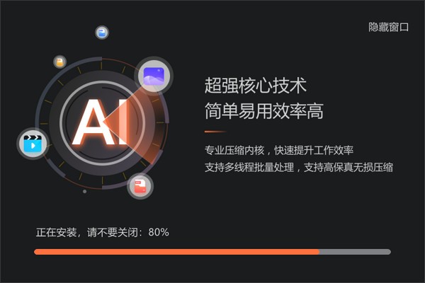 嗨格式压缩大师绿色便携破解版