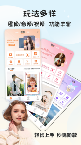 视频抠像app免费版