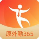 外勤365手机版