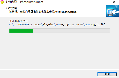 PhotoInstrument