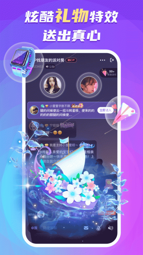 蛋蛋部落app