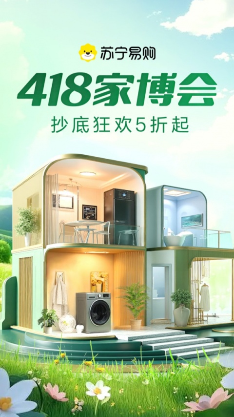 苏宁易购电器商城app官方版