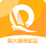 恒大智慧社区app