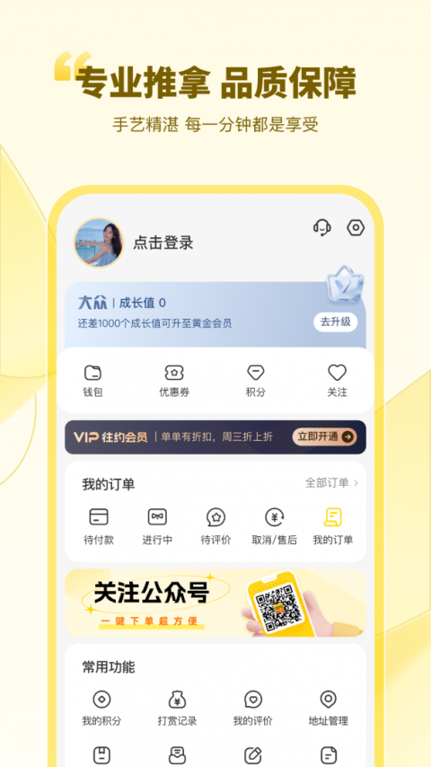 往约app