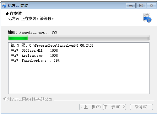 亿方云个人版