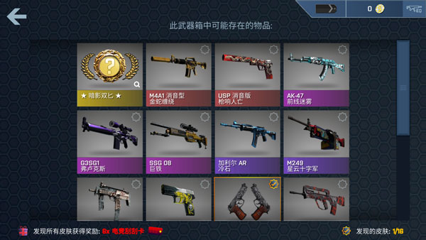 CaseOpener(csgo开箱模拟器)