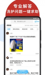 洗衣通app