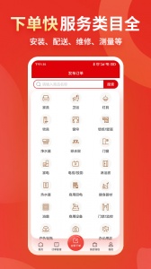 小象班班接单平台