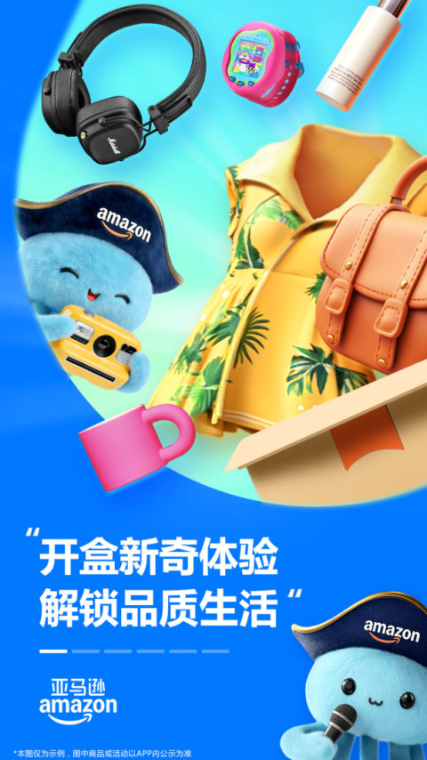 亚马逊中国版