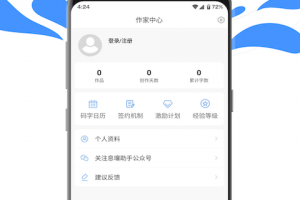 息壤助手app