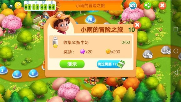 天天农场官方版