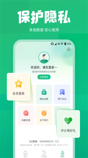 照片误删恢复app