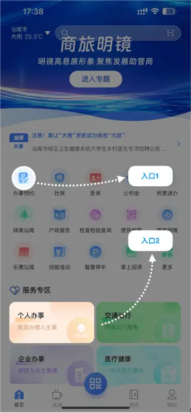 i汕尾