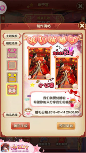 熹妃Q传腾讯版