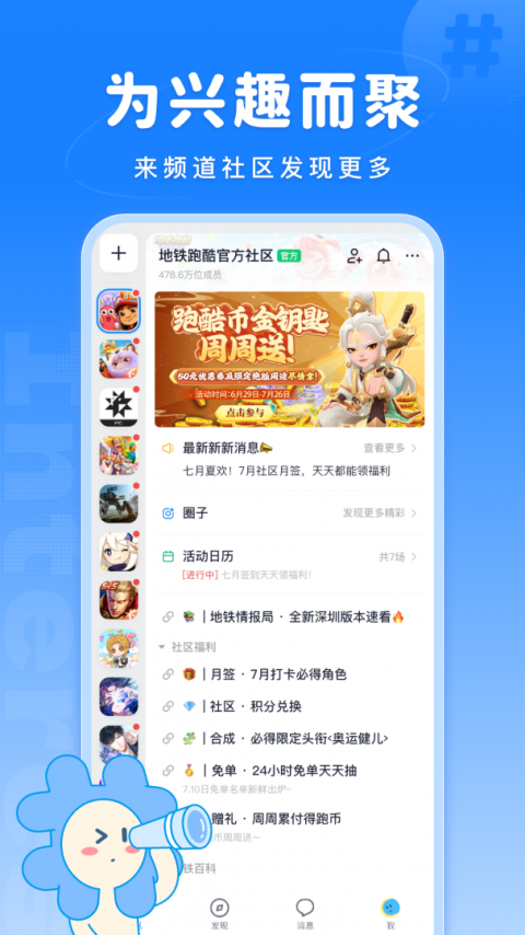 Fanbook手机版