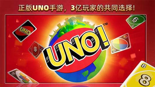 一起优诺国际版(UNO)