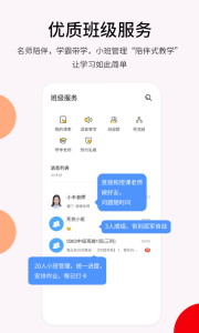 卓考网校app最新版