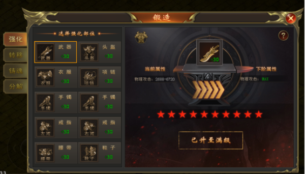 烈焰天下合击手游