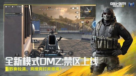 使命召唤手游官方版