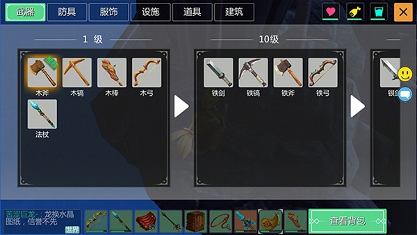 创造与魔法应用宝版