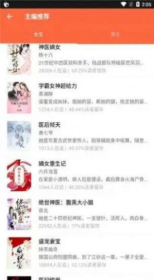 18海棠(免费阅读)