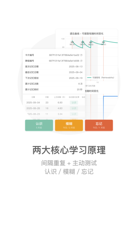 墨墨记忆卡app