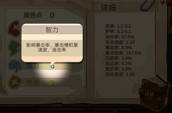 归家异途手游