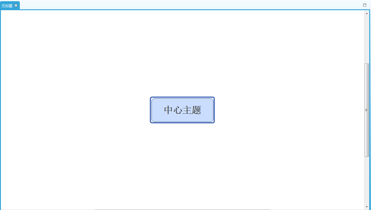 xmind免费版