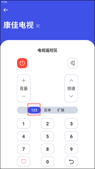 万能空调遥控器app