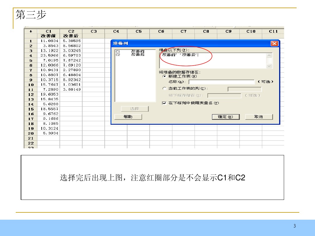 Minitab