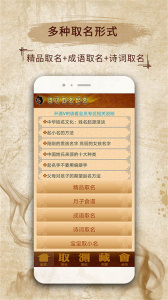 易学起名取名字app