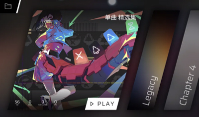 菲格罗斯游戏官方正版(Phigros)