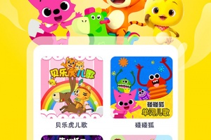 喜马拉雅儿童听书免费版