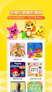 喜马拉雅儿童听书免费版