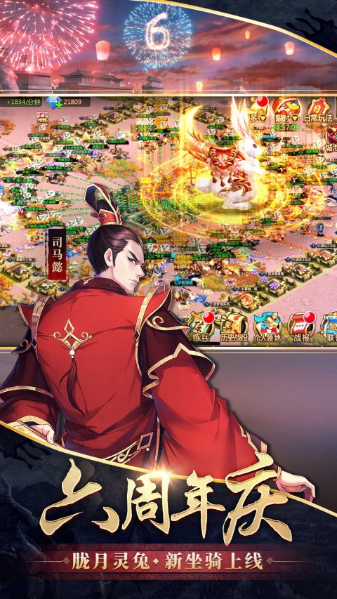 胡莱三国2小y电视版