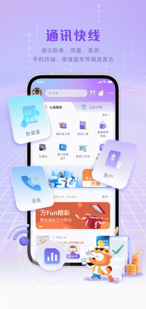 MyLink智我空间app