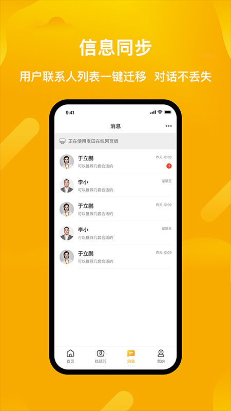麦田在线app
