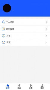 WearinOS智能手表app
