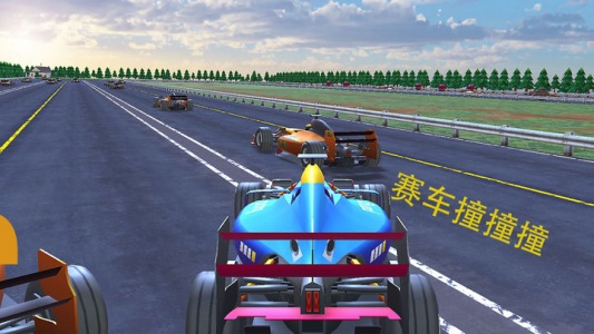 赛车撞撞撞